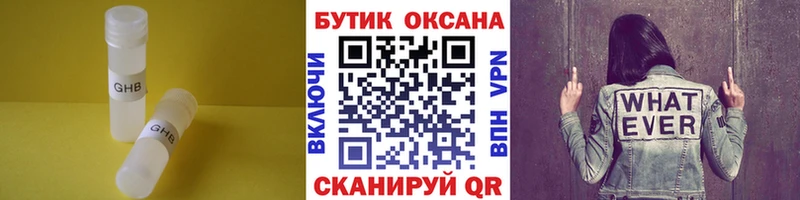 Купить  Алушта  Бутират 1.4BDO 