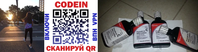 Купить где  Алушта  Кодеин напиток Lean (лин) 