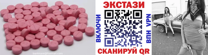 Купить закладки  Алушта  Экстази Cube 