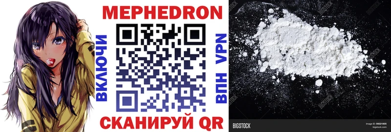 МЕФ мяу мяу  Алушта 