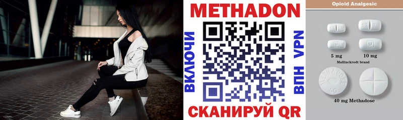 Купить закладки  Алушта  МЕТАДОН VHQ 